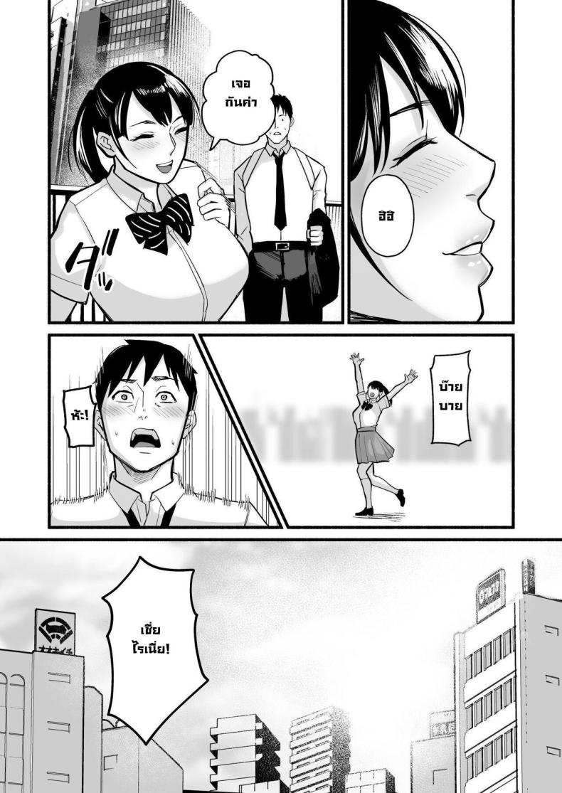รักเธอที่สุดเลยมิโฮะจัง ภาพ 46