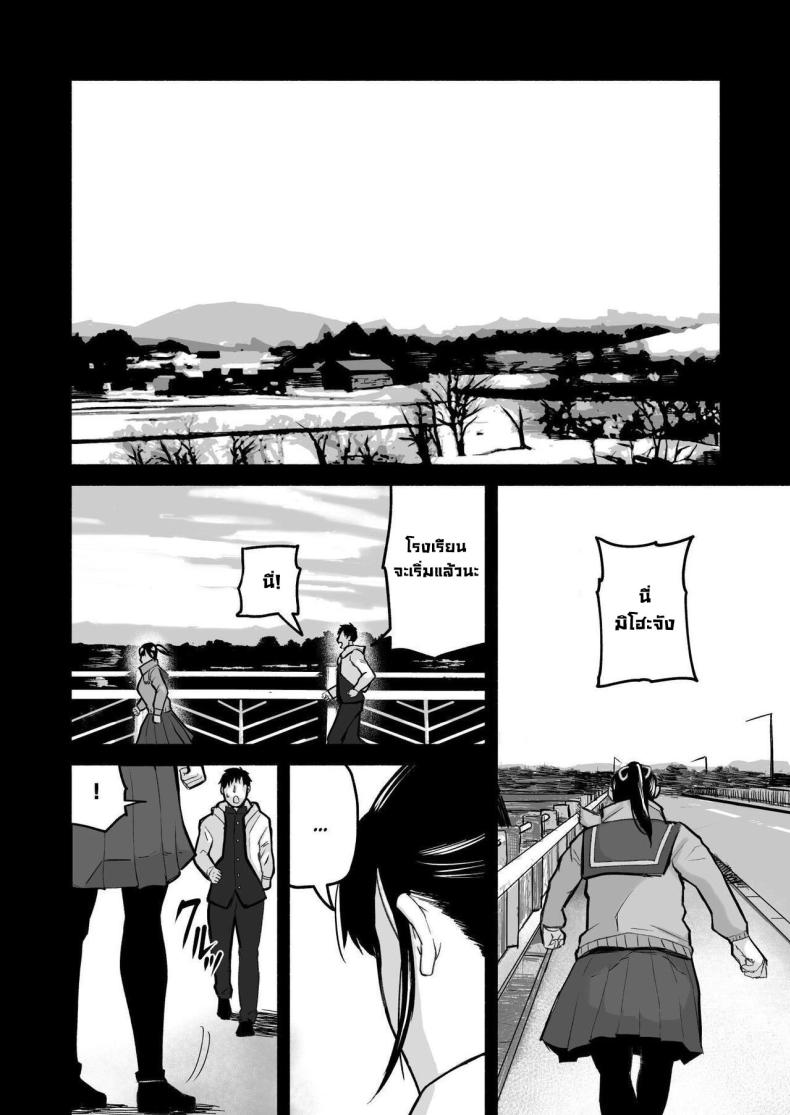 รักเธอที่สุดเลยมิโฮะจัง ภาพ 47