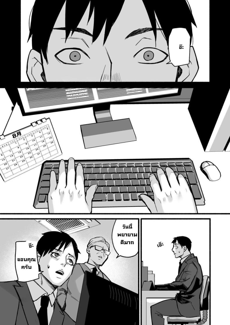 รักเธอที่สุดเลยมิโฮะจัง ภาพ 52