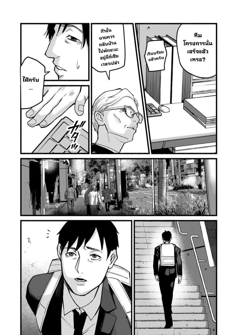 รักเธอที่สุดเลยมิโฮะจัง ภาพ 53