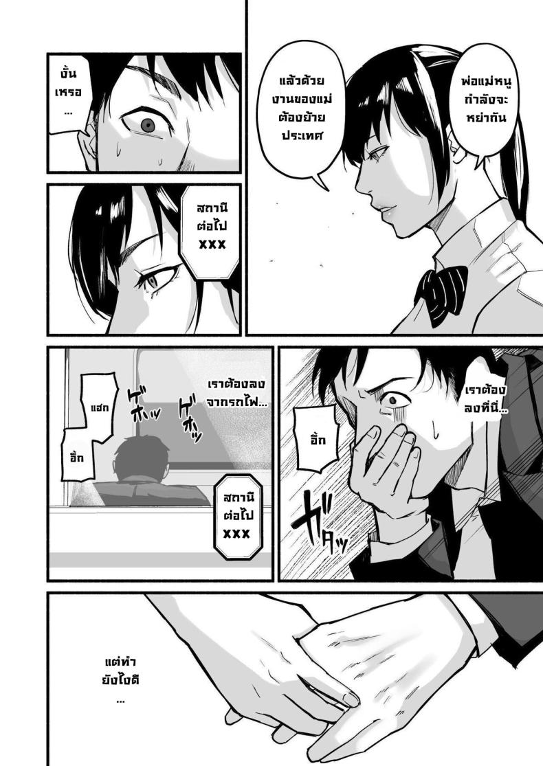 รักเธอที่สุดเลยมิโฮะจัง ภาพ 59