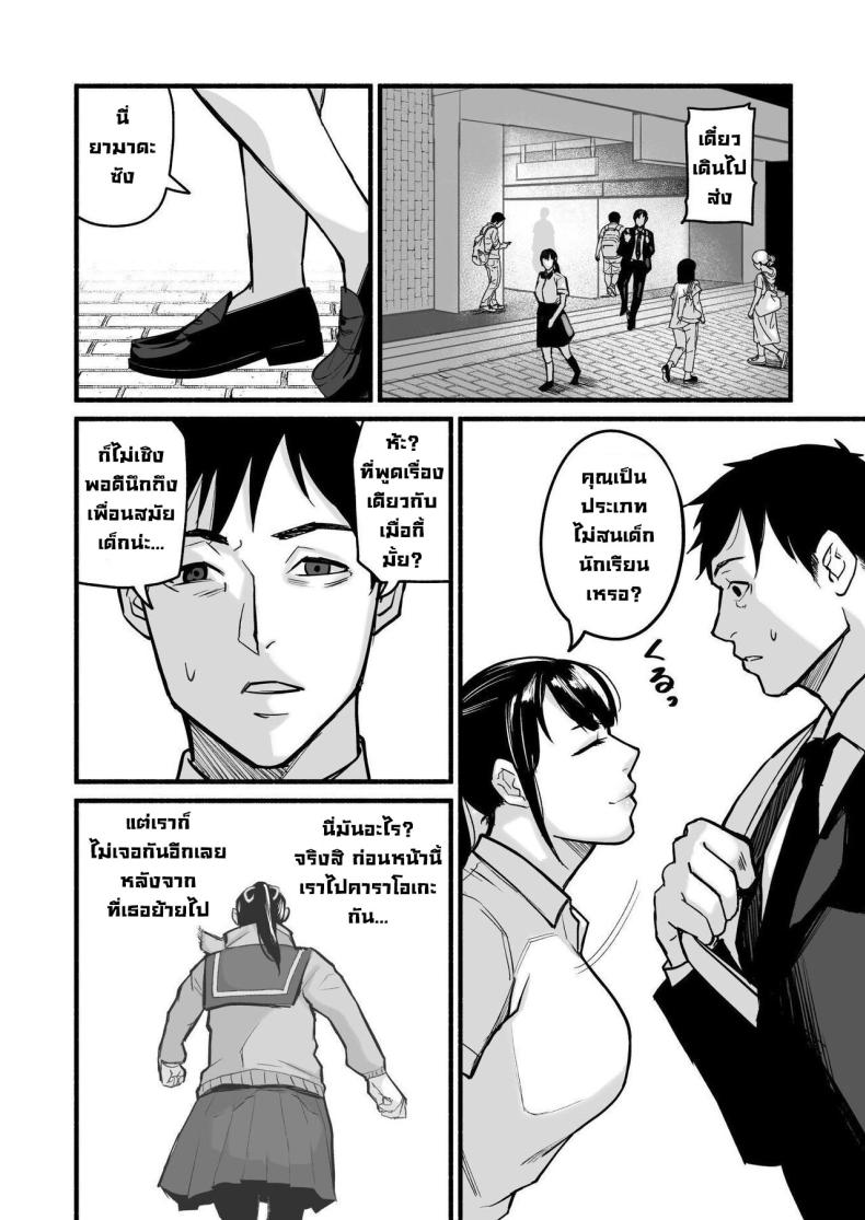 รักเธอที่สุดเลยมิโฮะจัง ภาพ 61