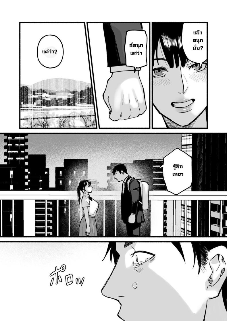 รักเธอที่สุดเลยมิโฮะจัง ภาพ 62