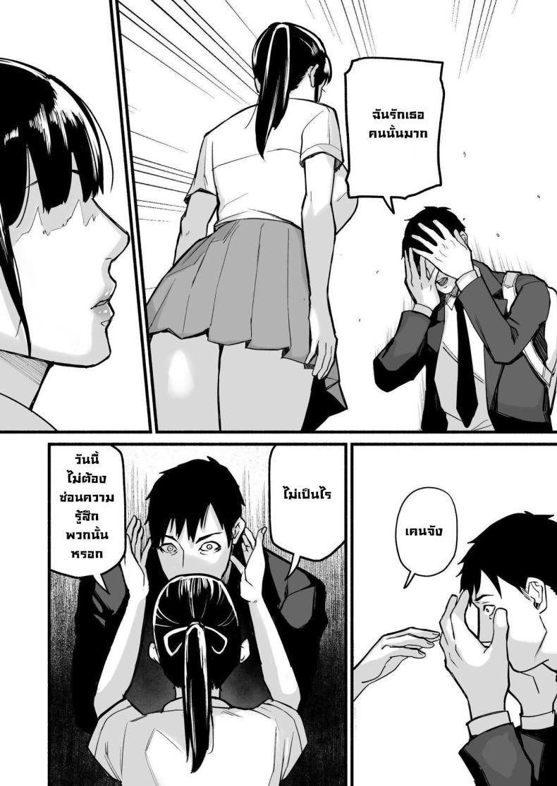 รักเธอที่สุดเลยมิโฮะจัง ภาพ 65