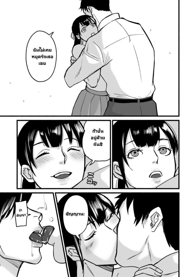 รักเธอที่สุดเลยมิโฮะจัง ภาพ 72