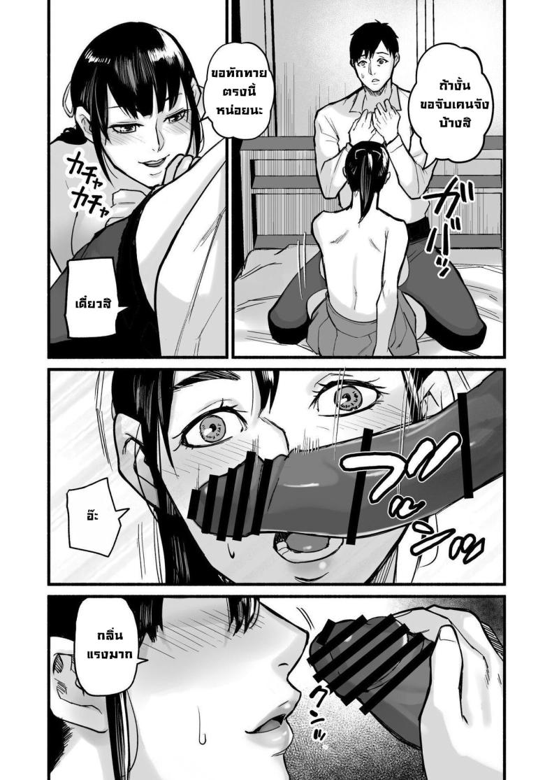 รักเธอที่สุดเลยมิโฮะจัง ภาพ 77