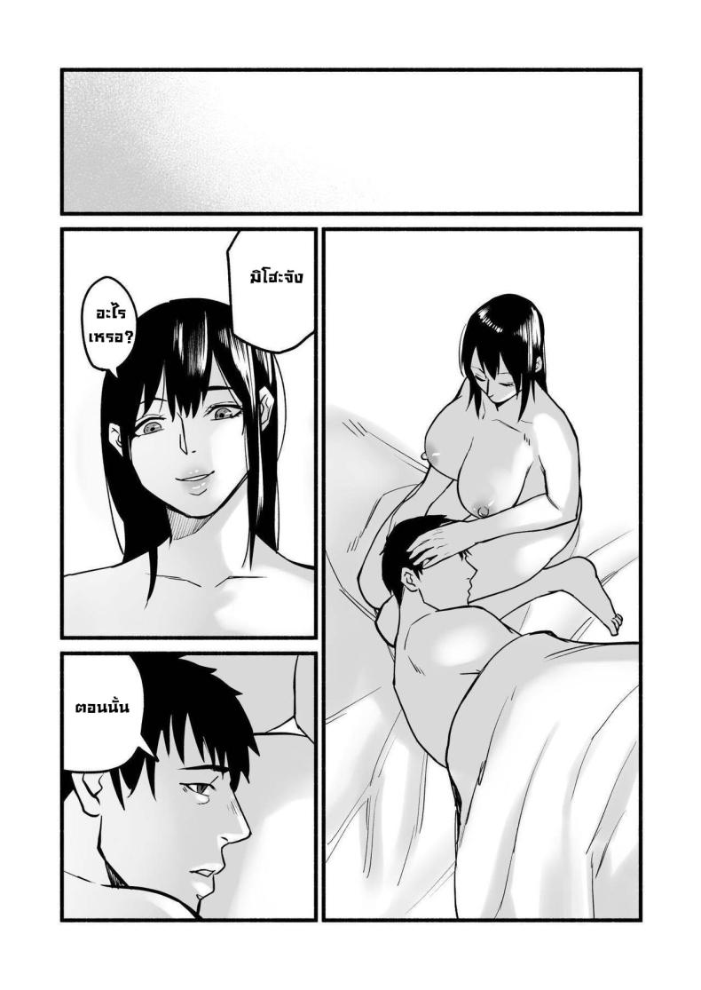 รักเธอที่สุดเลยมิโฮะจัง ภาพ 111
