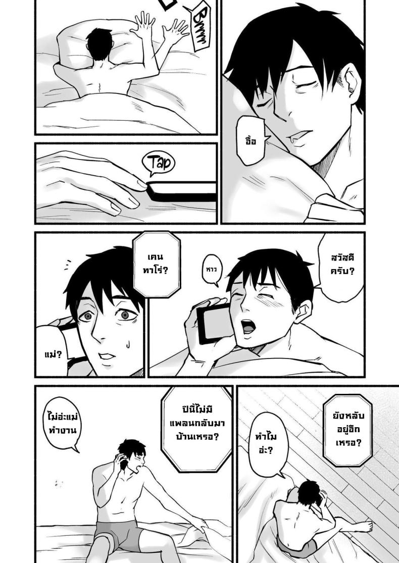 รักเธอที่สุดเลยมิโฮะจัง ภาพ 117