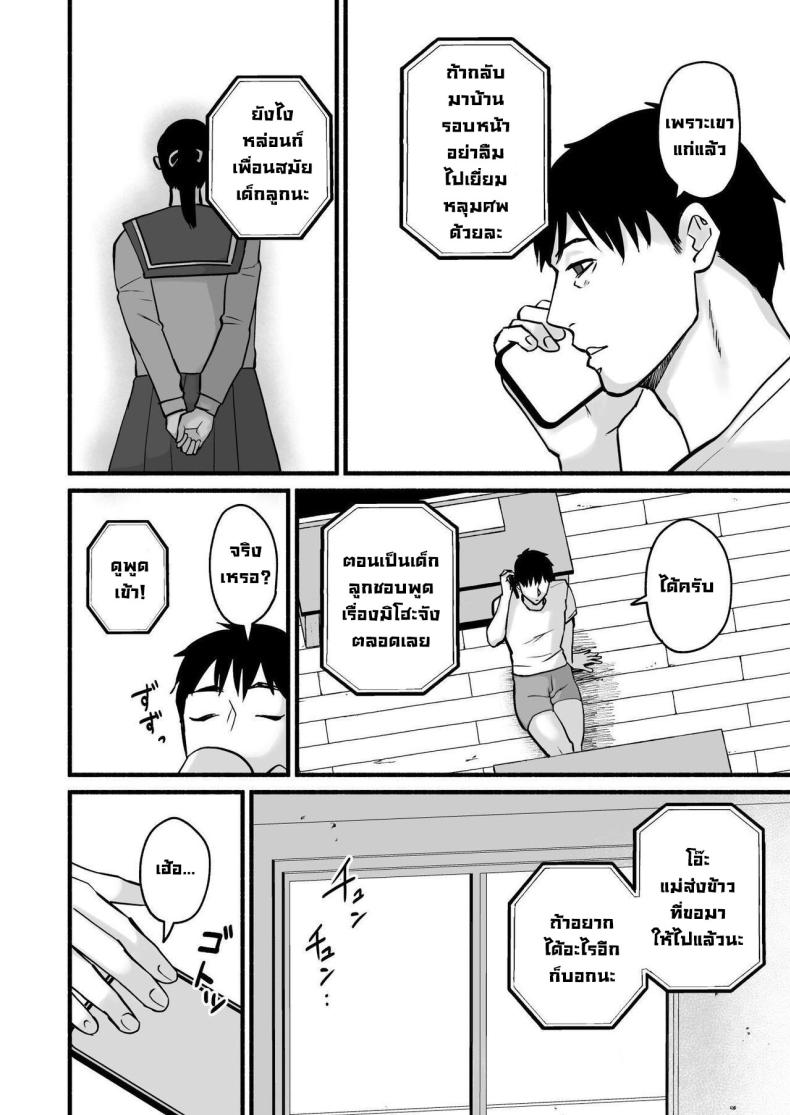 รักเธอที่สุดเลยมิโฮะจัง ภาพ 119