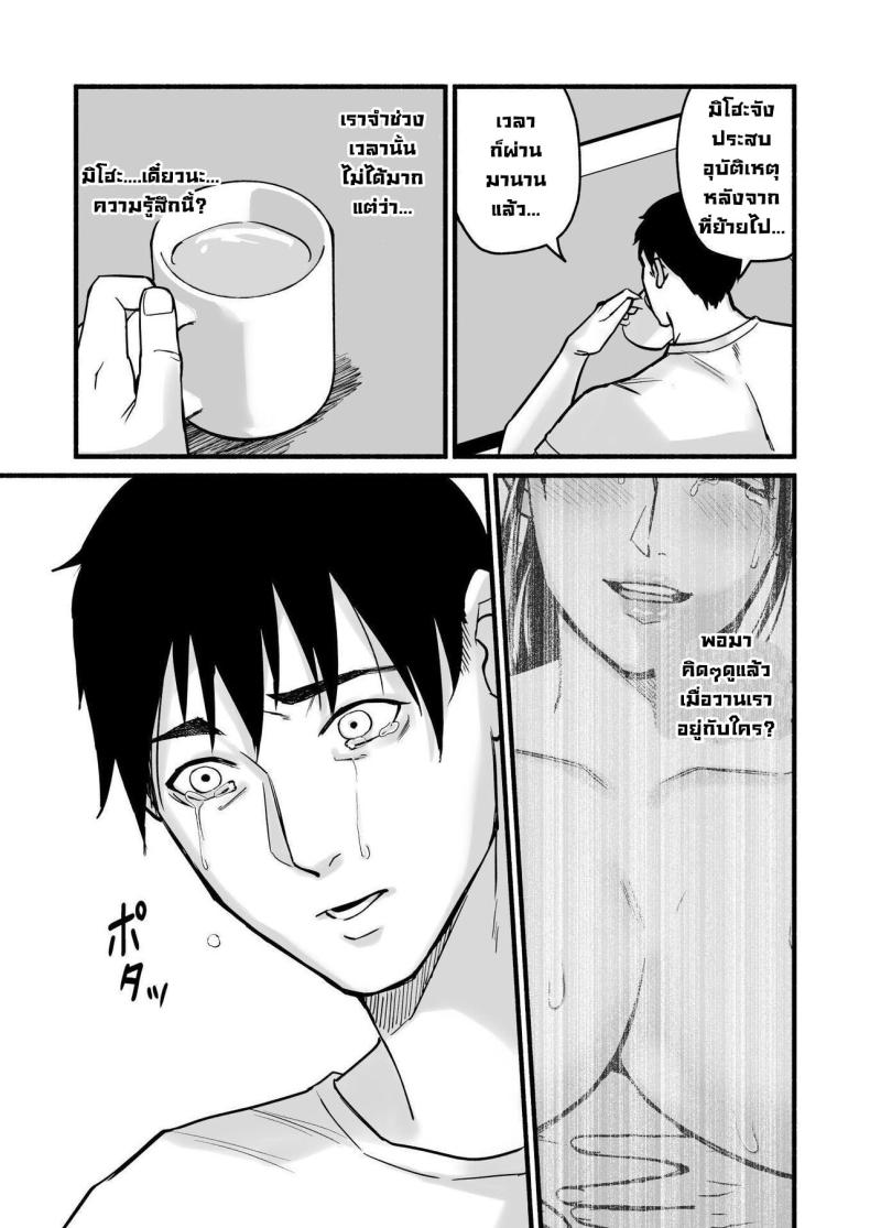 รักเธอที่สุดเลยมิโฮะจัง ภาพ 120