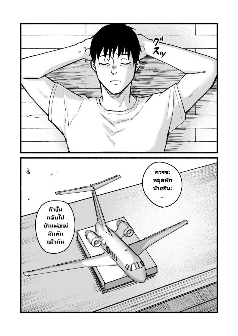 รักเธอที่สุดเลยมิโฮะจัง ภาพ 122