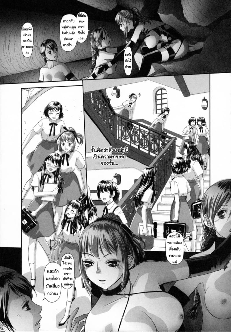 เซ็กส์แอนดรอยด์ 7 ภาพ 2