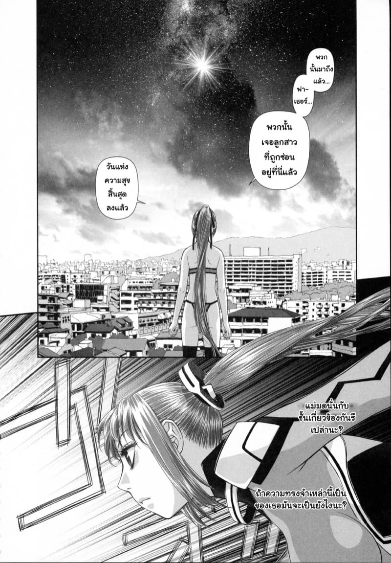 เซ็กส์แอนดรอยด์ 7 ภาพ 5