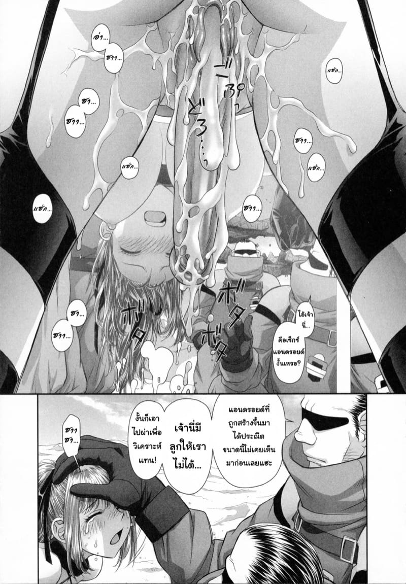 เซ็กส์แอนดรอยด์ 7 ภาพ 16