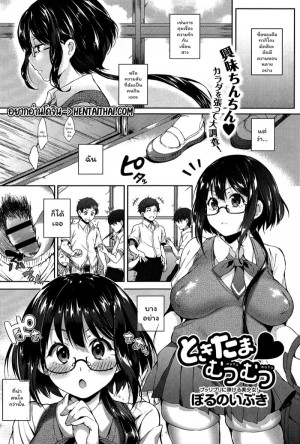 อ่านโดจิน สะดุดรักเพื่อนร่วมห้อง 1 แปลไทย