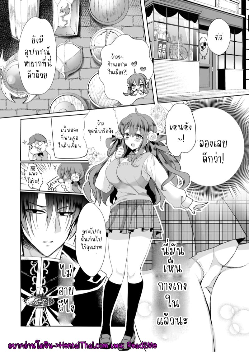 เธอหนีผมไม่พ้นหรอกลิลลี่ 4.2 ภาพ 1