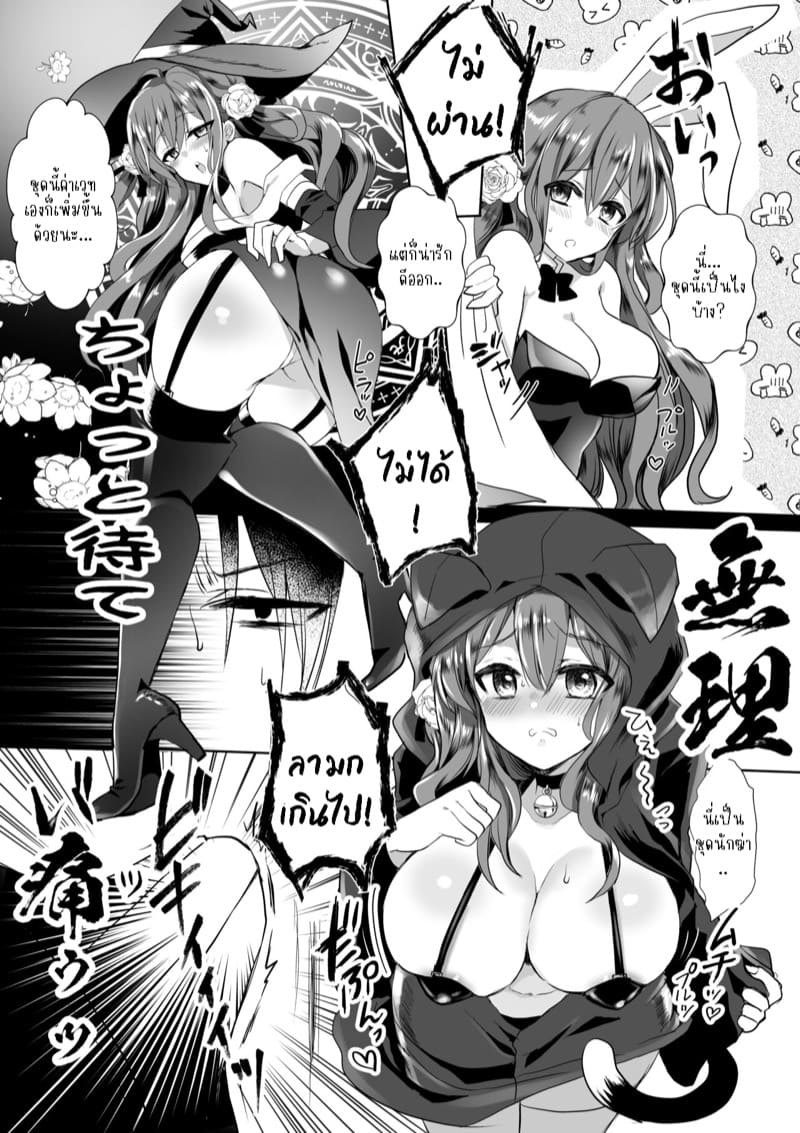 เธอหนีผมไม่พ้นหรอกลิลลี่ 4.2 ภาพ 2