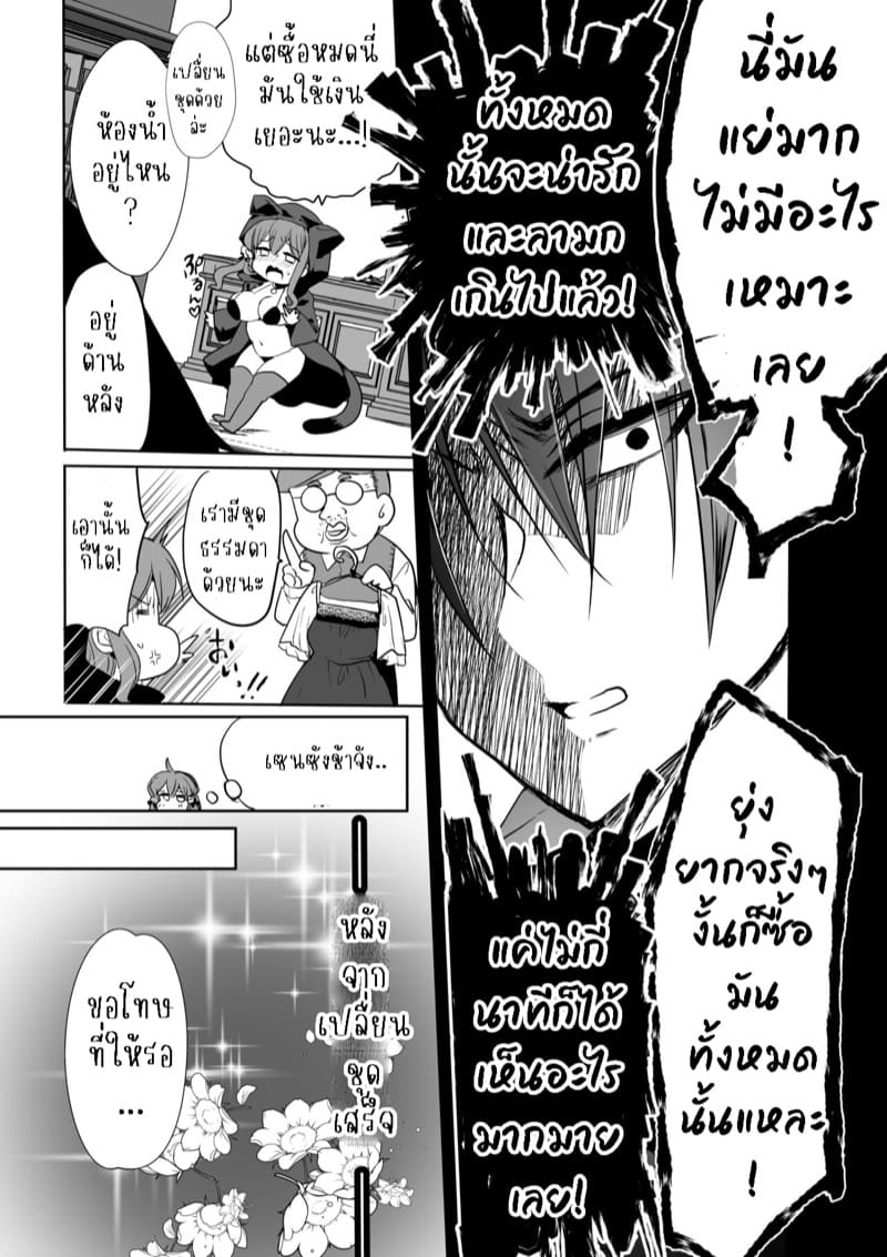 เธอหนีผมไม่พ้นหรอกลิลลี่ 4.2 ภาพ 3