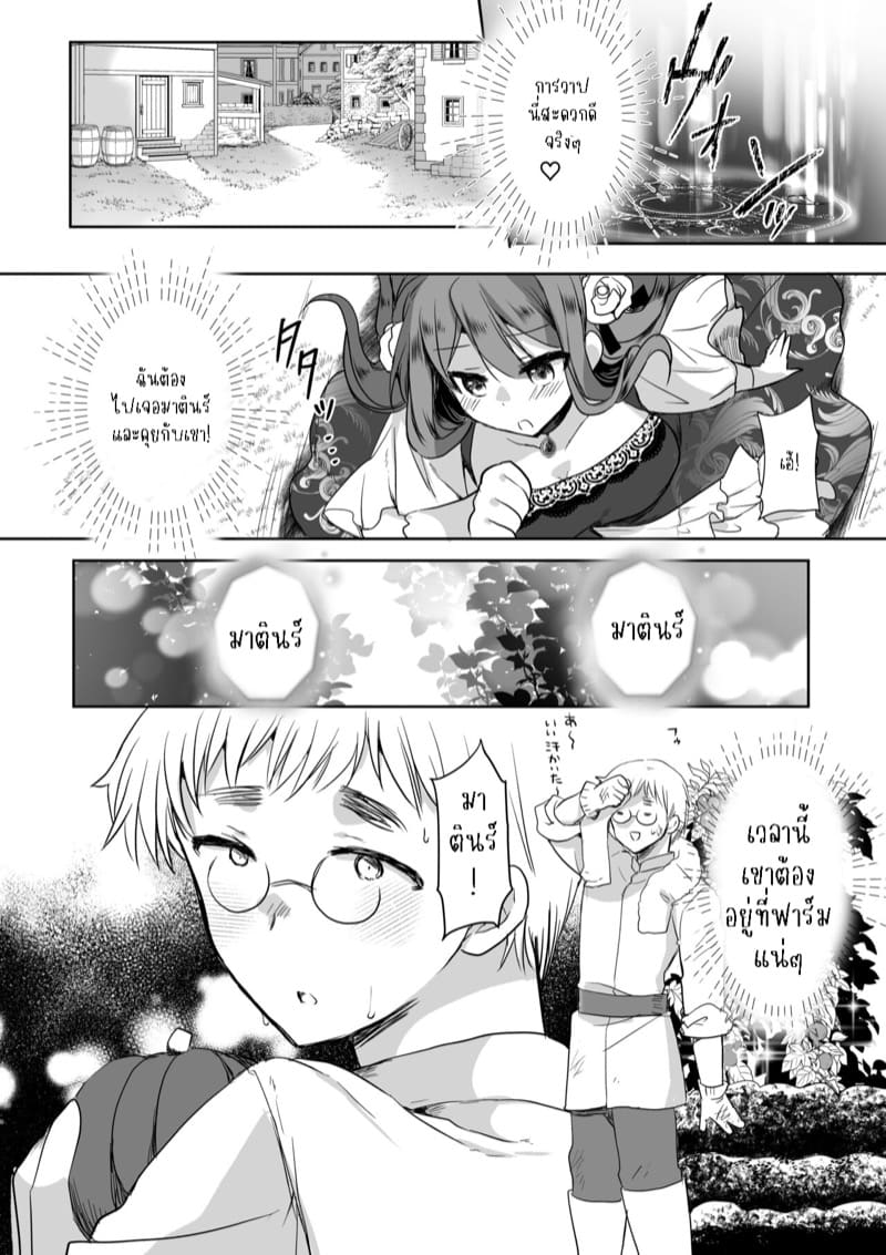 เธอหนีผมไม่พ้นหรอกลิลลี่ 4.2 ภาพ 5