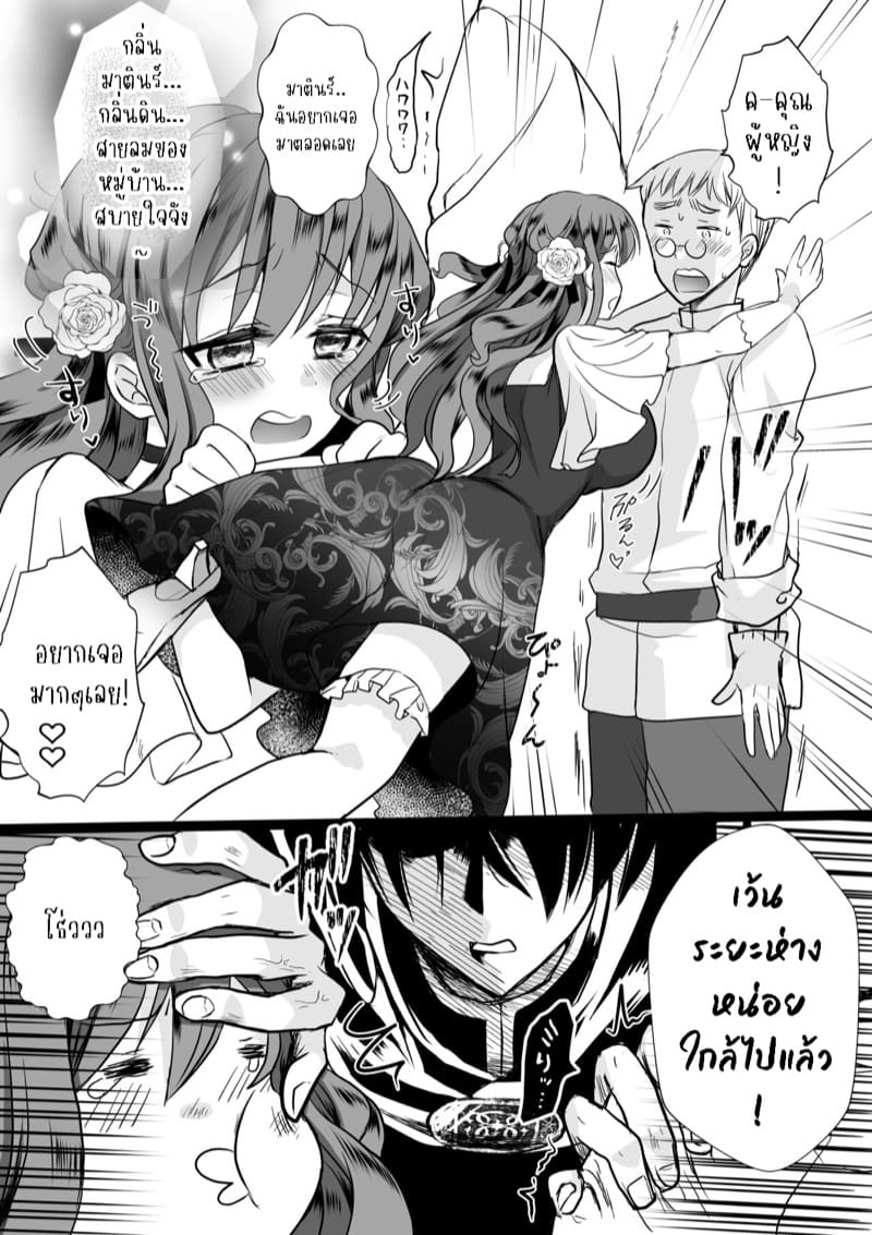 เธอหนีผมไม่พ้นหรอกลิลลี่ 4.2 ภาพ 6