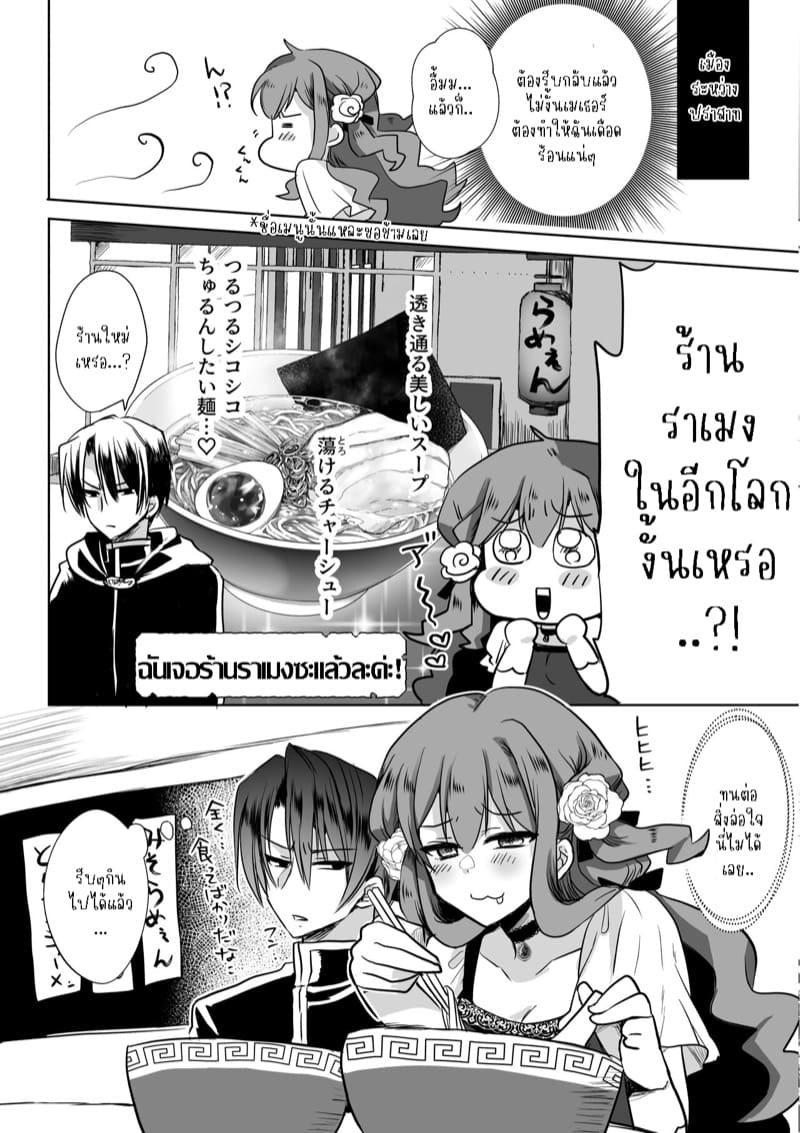 เธอหนีผมไม่พ้นหรอกลิลลี่ 4.2 ภาพ 9