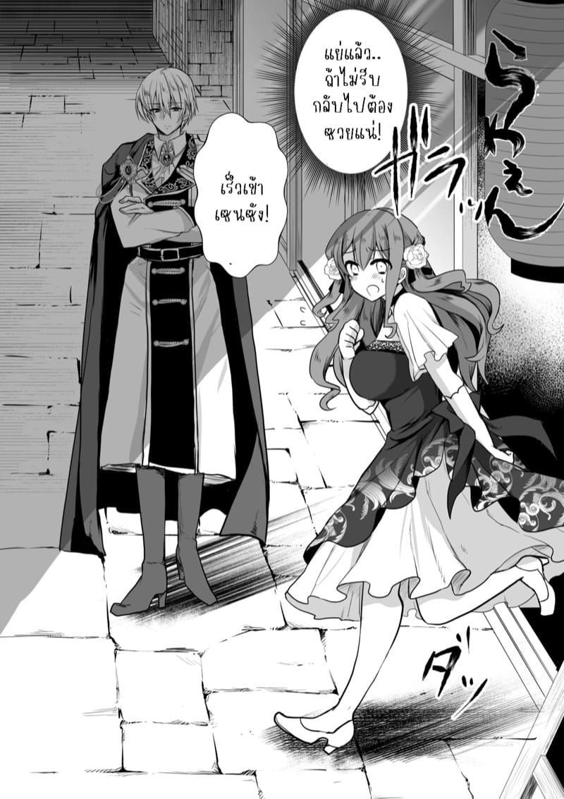 เธอหนีผมไม่พ้นหรอกลิลลี่ 4.2 ภาพ 10