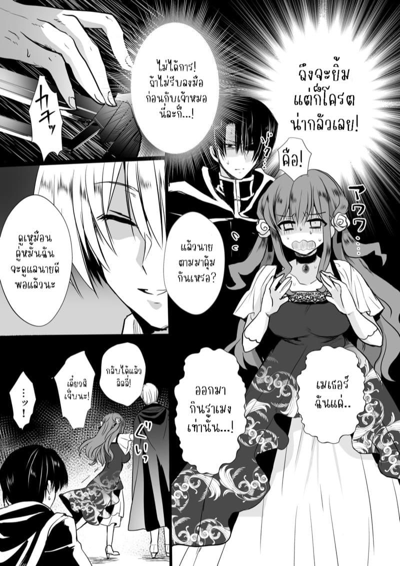 เธอหนีผมไม่พ้นหรอกลิลลี่ 4.2 ภาพ 12