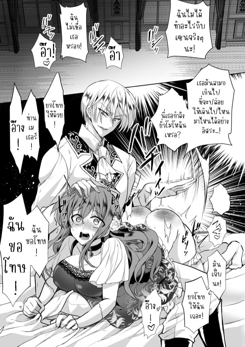 เธอหนีผมไม่พ้นหรอกลิลลี่ 4.2 ภาพ 13