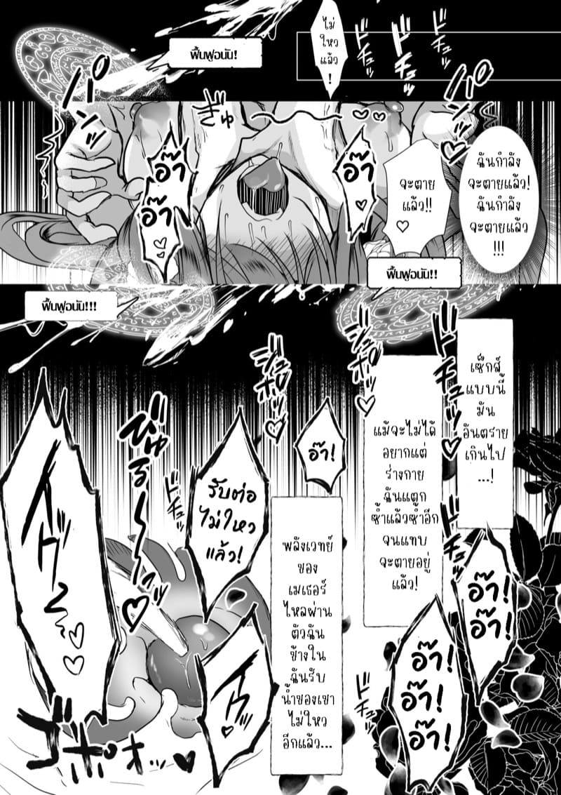 เธอหนีผมไม่พ้นหรอกลิลลี่ 4.2 ภาพ 21
