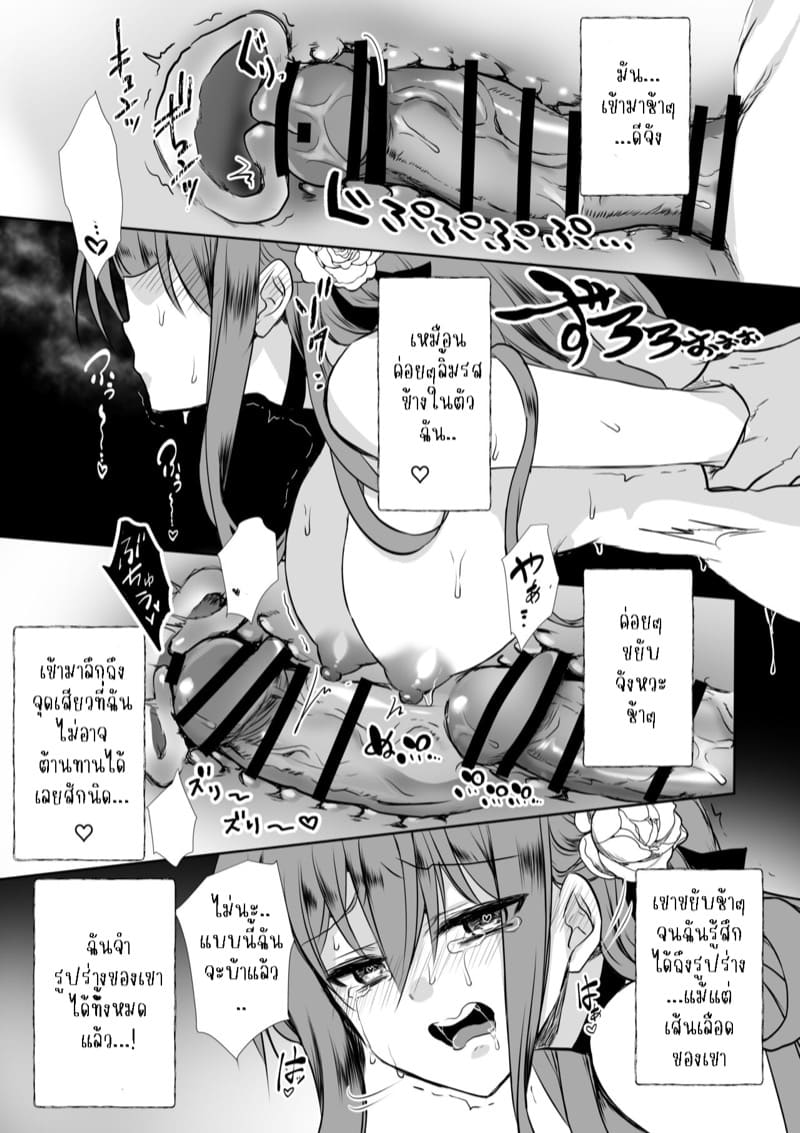 เธอหนีผมไม่พ้นหรอกลิลลี่ 4.2 ภาพ 28