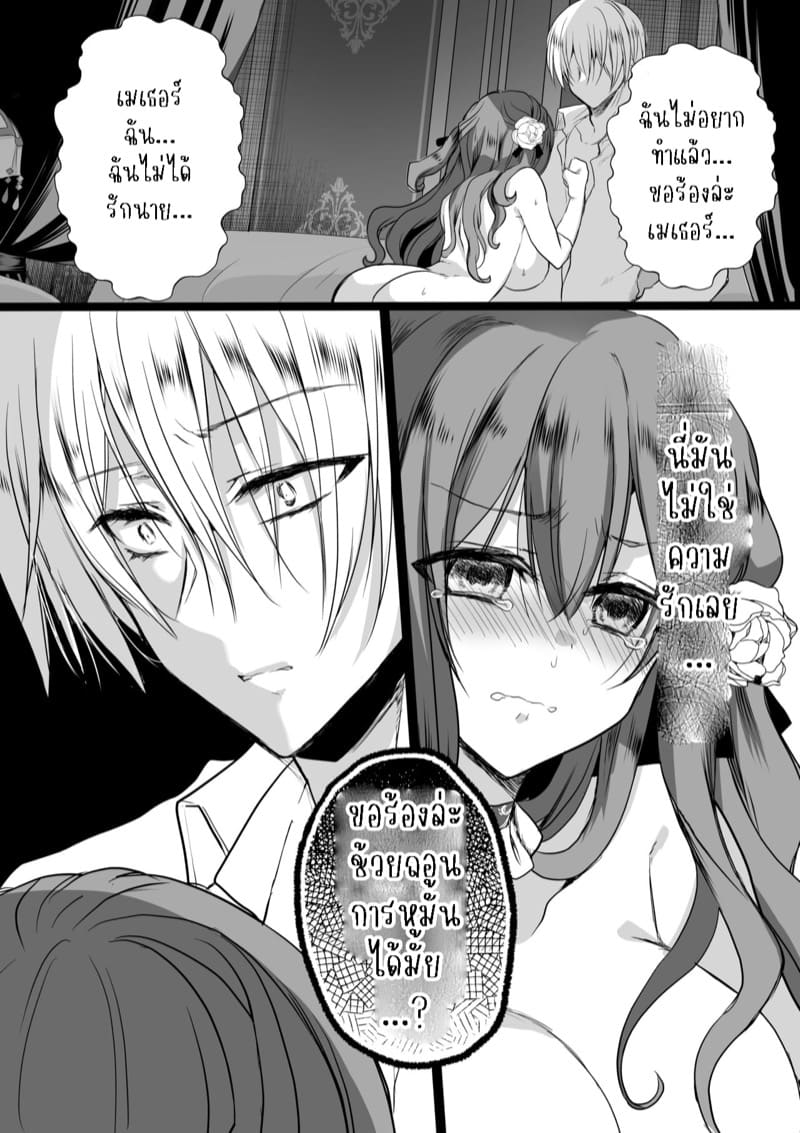 เธอหนีผมไม่พ้นหรอกลิลลี่ 4.2 ภาพ 34