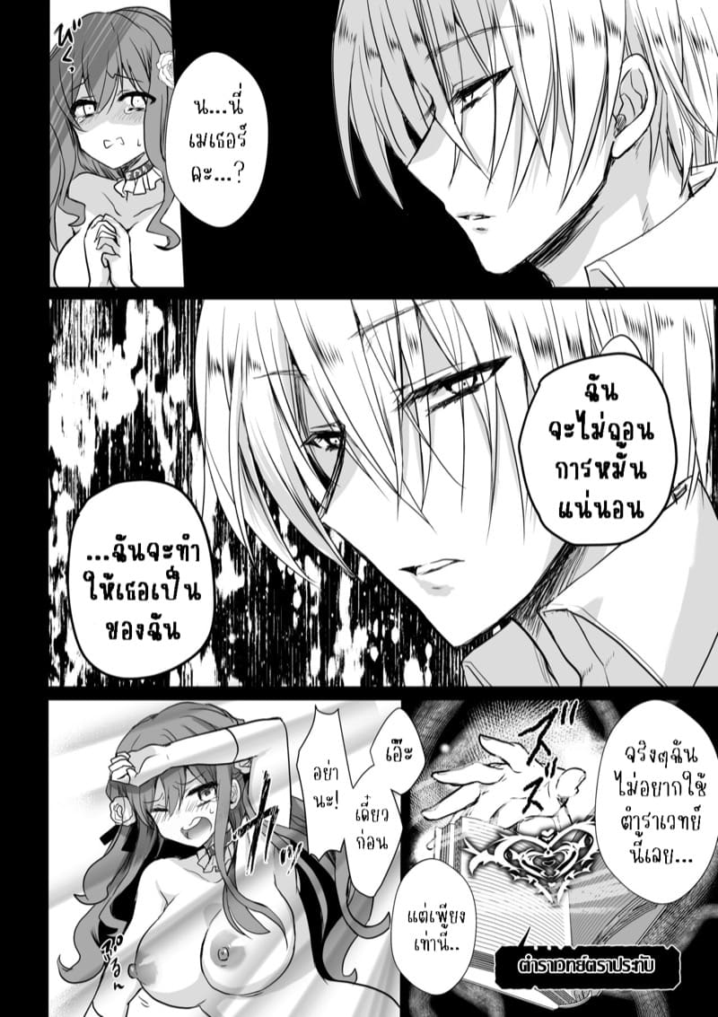 เธอหนีผมไม่พ้นหรอกลิลลี่ 4.2 ภาพ 35