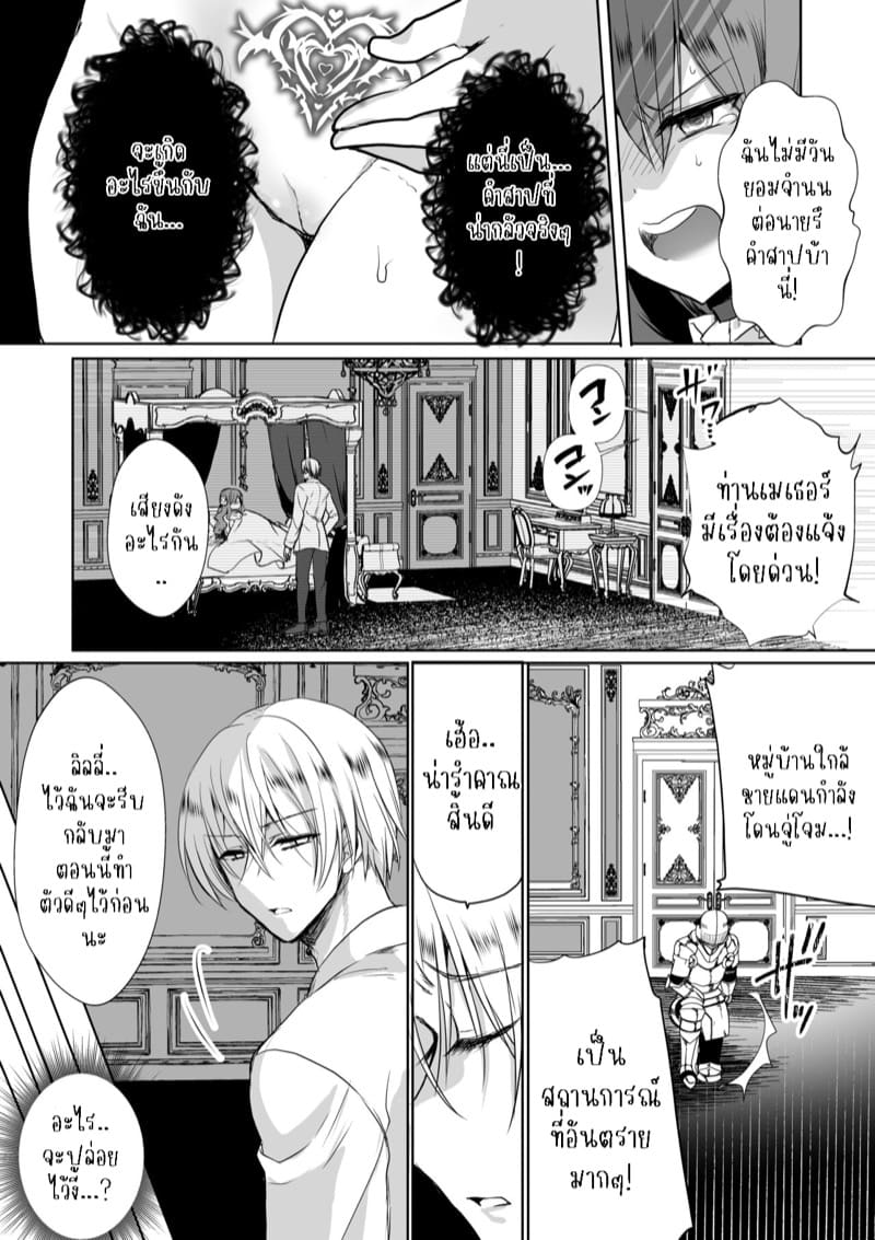 เธอหนีผมไม่พ้นหรอกลิลลี่ 4.2 ภาพ 37