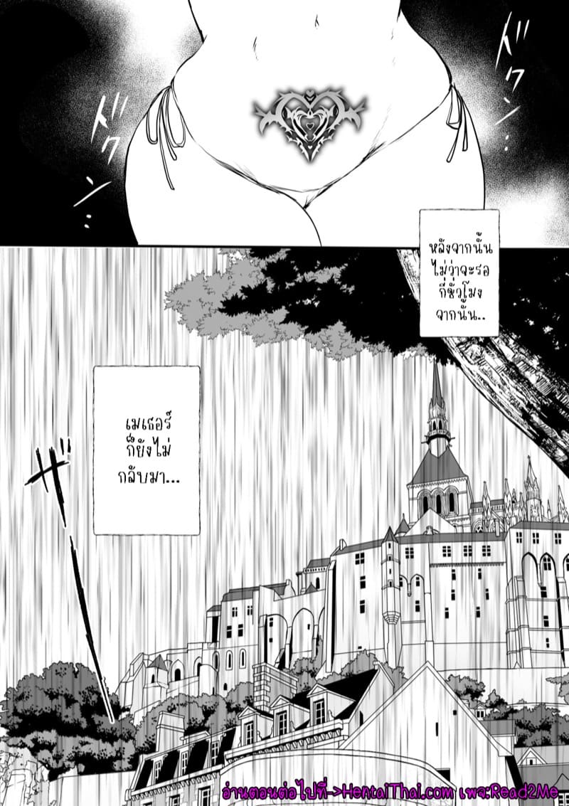 เธอหนีผมไม่พ้นหรอกลิลลี่ 4.2 ภาพ 38