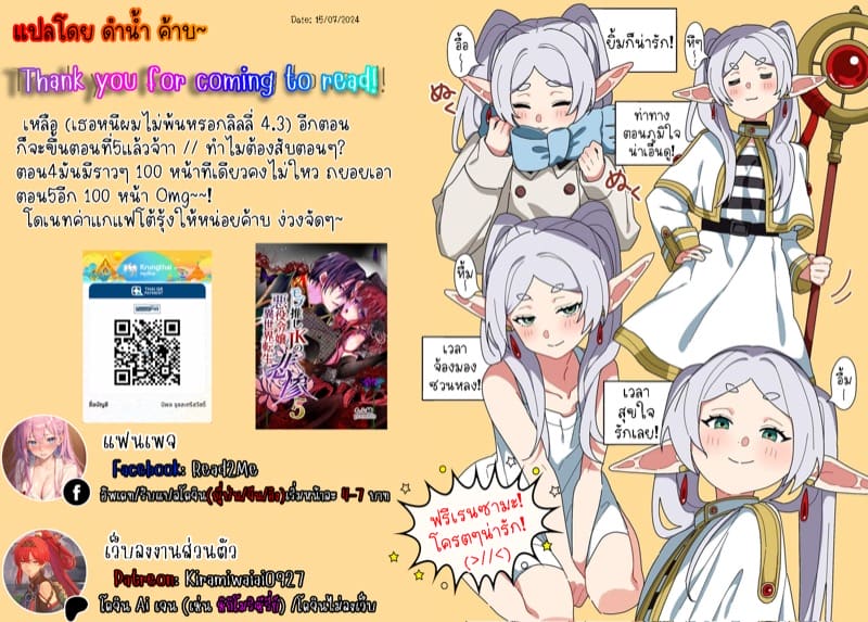 เธอหนีผมไม่พ้นหรอกลิลลี่ 4.2 ภาพ 40