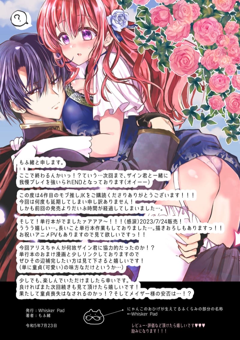 เธอหนีผมไม่พ้นหรอกลิลลี่ 4.2 ภาพ 41