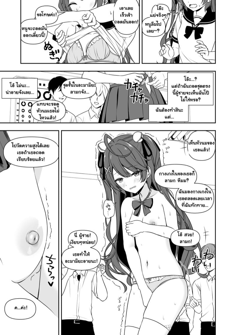 สะกดจิตตรวจสุขภาพนักเรียนหญิง 1 ภาพ 4