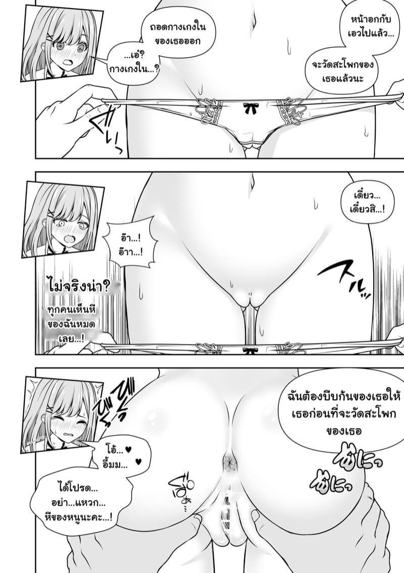 สะกดจิตตรวจสุขภาพนักเรียนหญิง 1 ภาพ 9