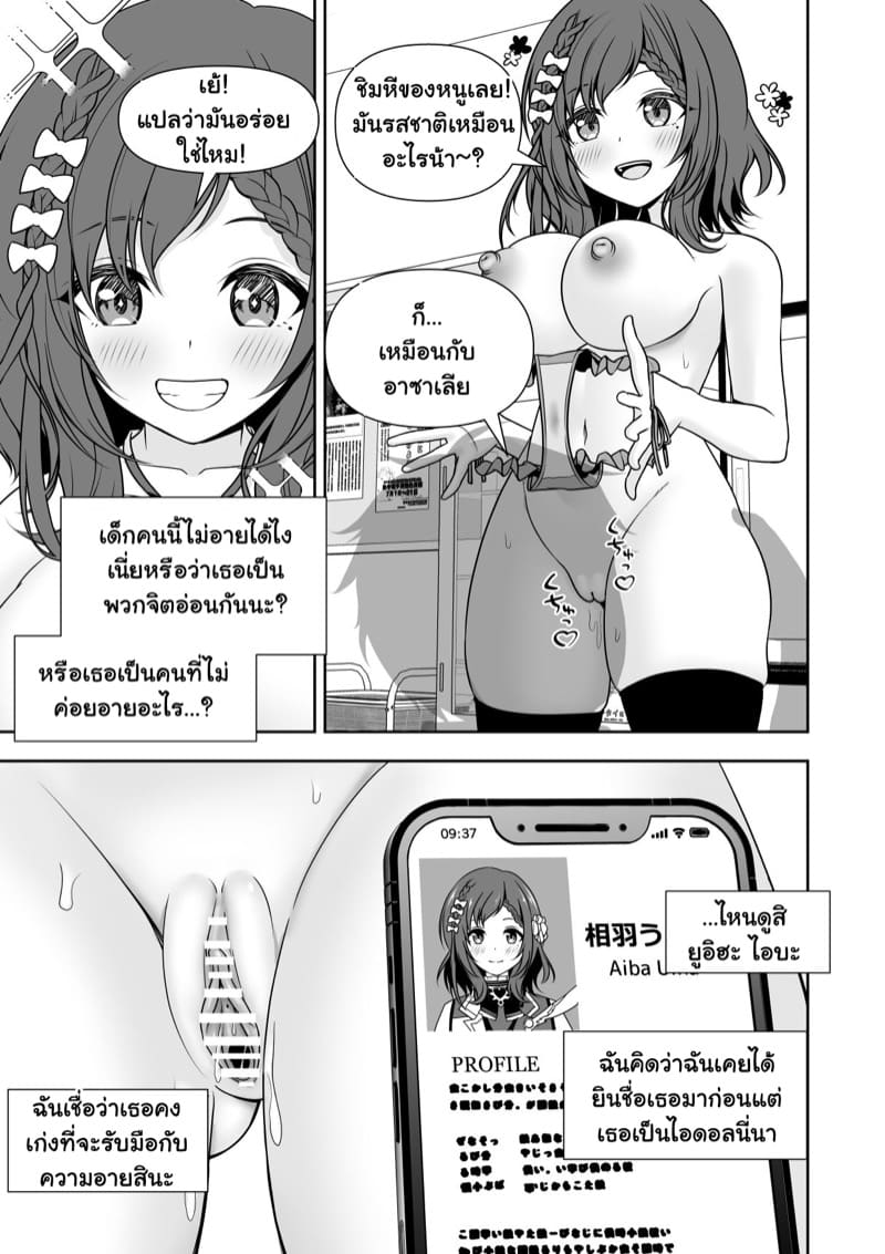 สะกดจิตตรวจสุขภาพนักเรียนหญิง 1 ภาพ 18