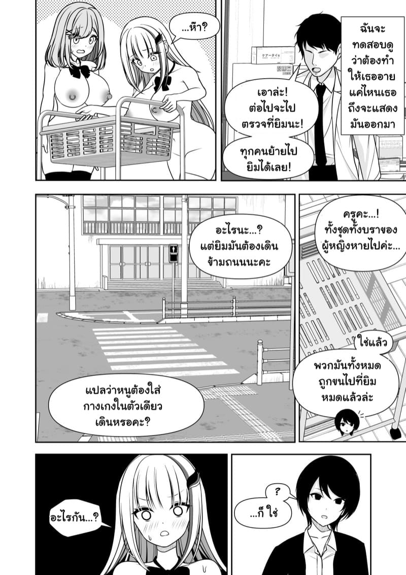 สะกดจิตตรวจสุขภาพนักเรียนหญิง 1 ภาพ 19