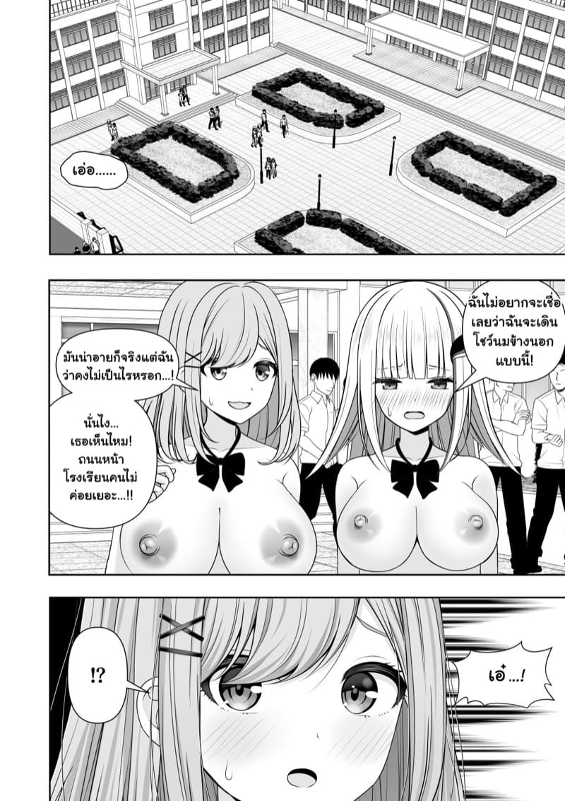 สะกดจิตตรวจสุขภาพนักเรียนหญิง 1 ภาพ 21