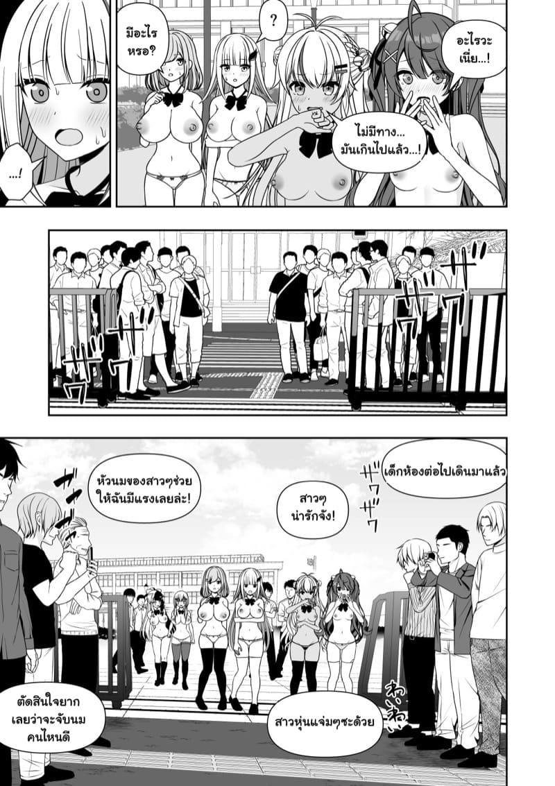 สะกดจิตตรวจสุขภาพนักเรียนหญิง 1 ภาพ 22