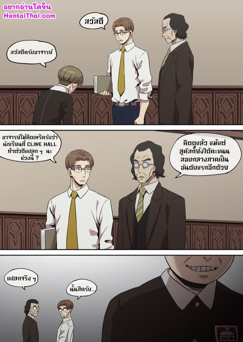 คลาสเรียนพิเศษหลังเลิกเรียนของ ยอร์ ฟอร์เจอร์ 2 ภาพ 2