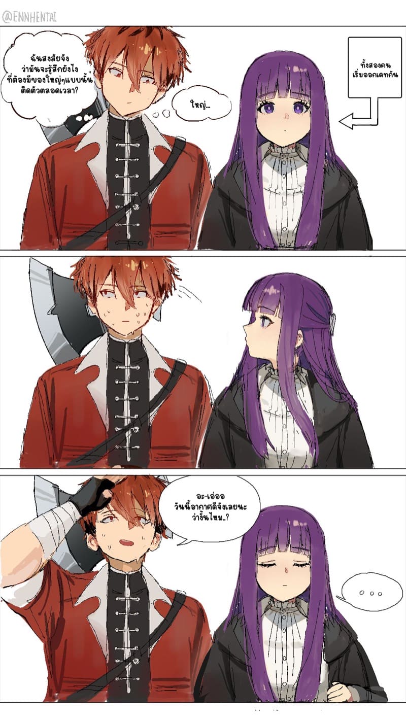 เฟิร์น x สตาร์ค ภาพ 0