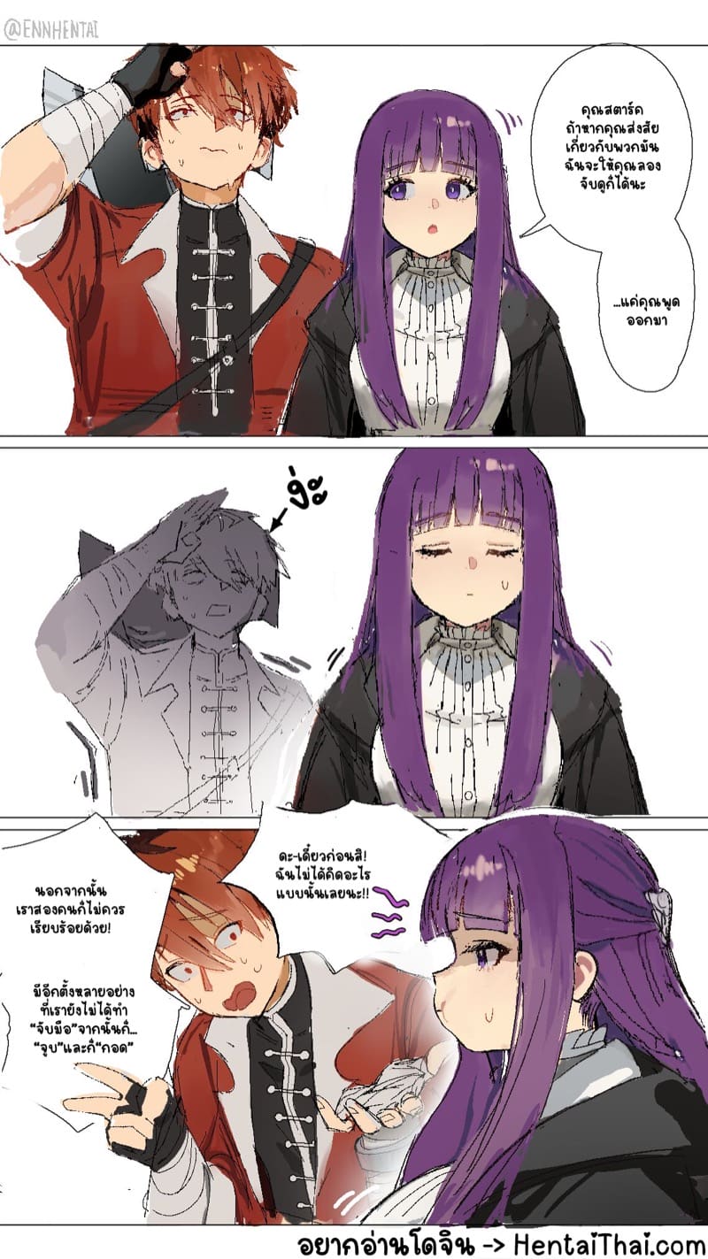 เฟิร์น x สตาร์ค ภาพ 1