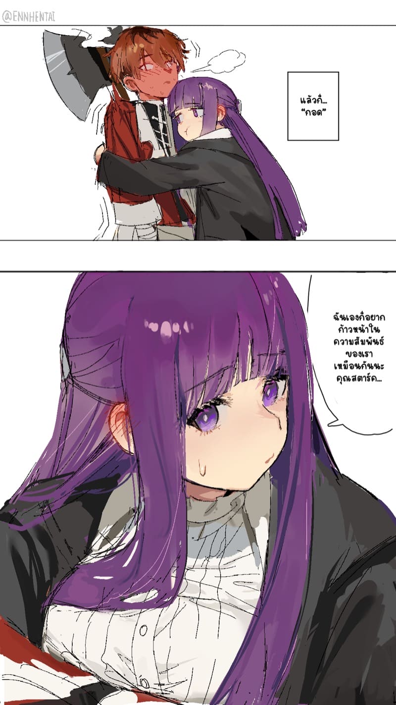 เฟิร์น x สตาร์ค ภาพ 3