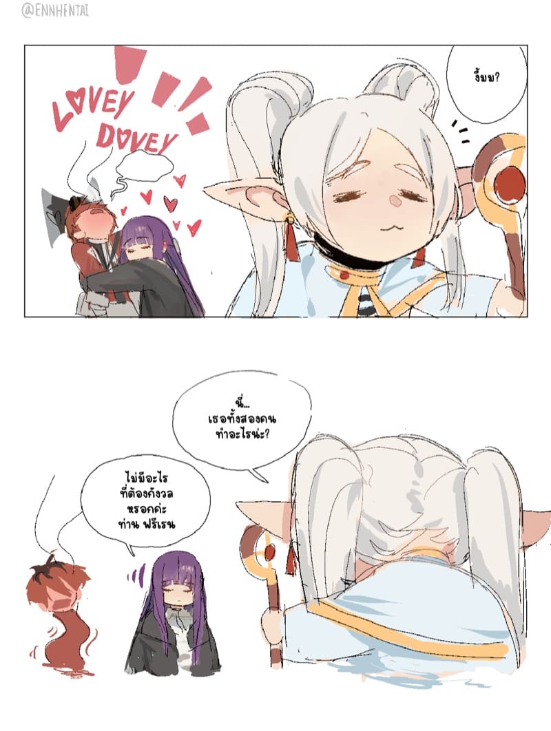 เฟิร์น x สตาร์ค ภาพ 4