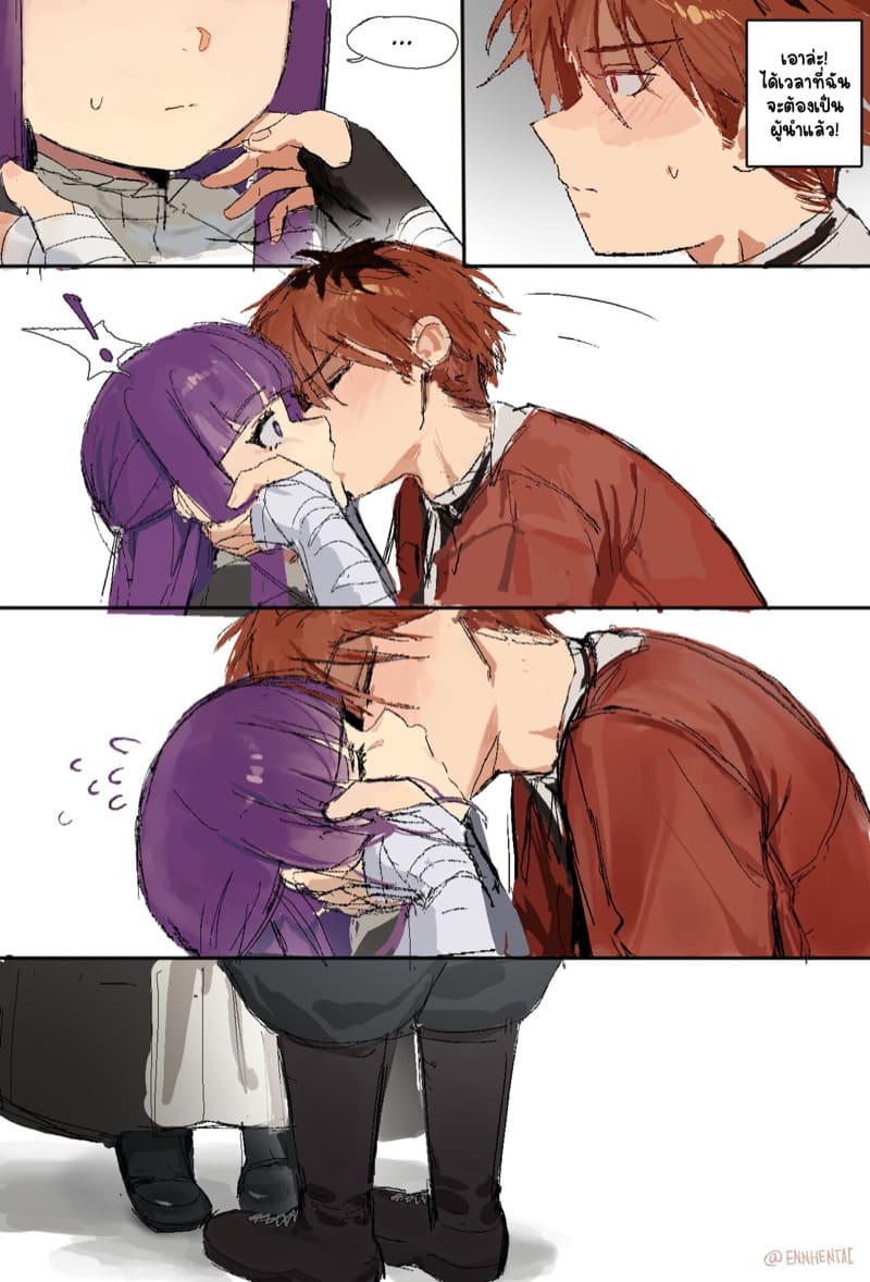 เฟิร์น x สตาร์ค ภาพ 8