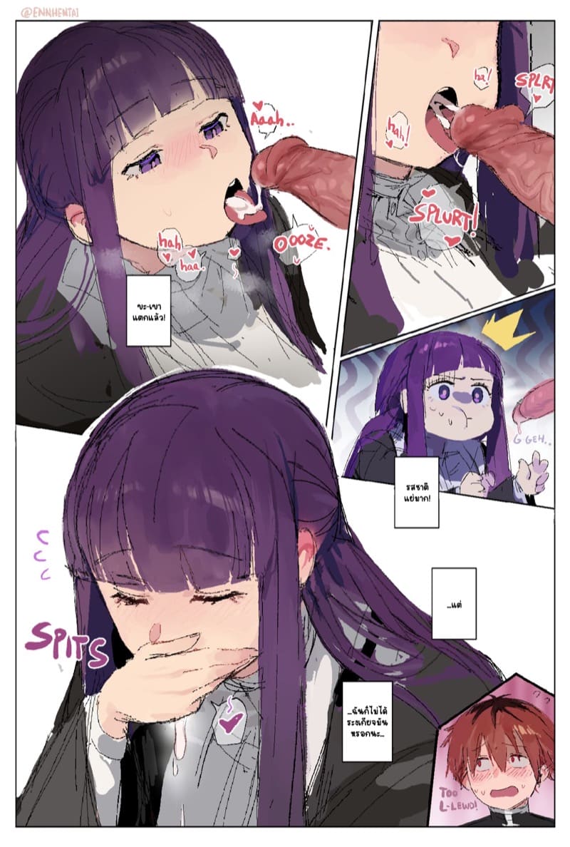 เฟิร์น x สตาร์ค ภาพ 18