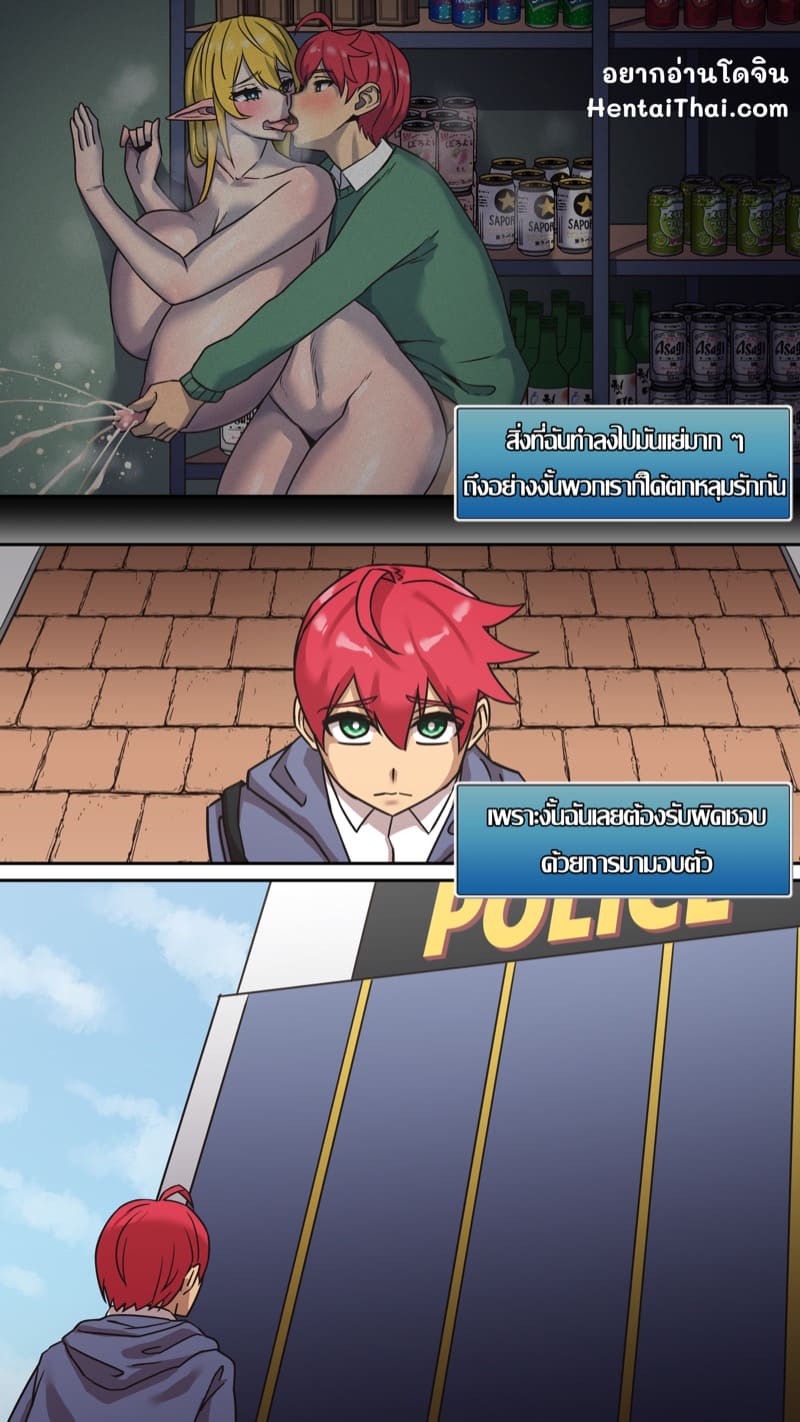 มารุคุง 2 - ความรู้สึกที่แท้จริง ภาพ 0